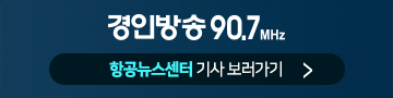 항공뉴스 바로가기