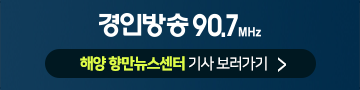 해양항만뉴스 바로가기