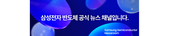 삼성반도체