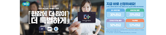 경기패스