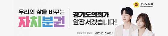 경기도의회