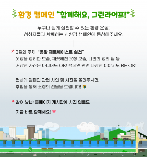 3월_공지사항.png