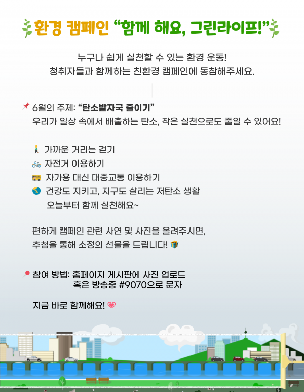 6월공지사항.png