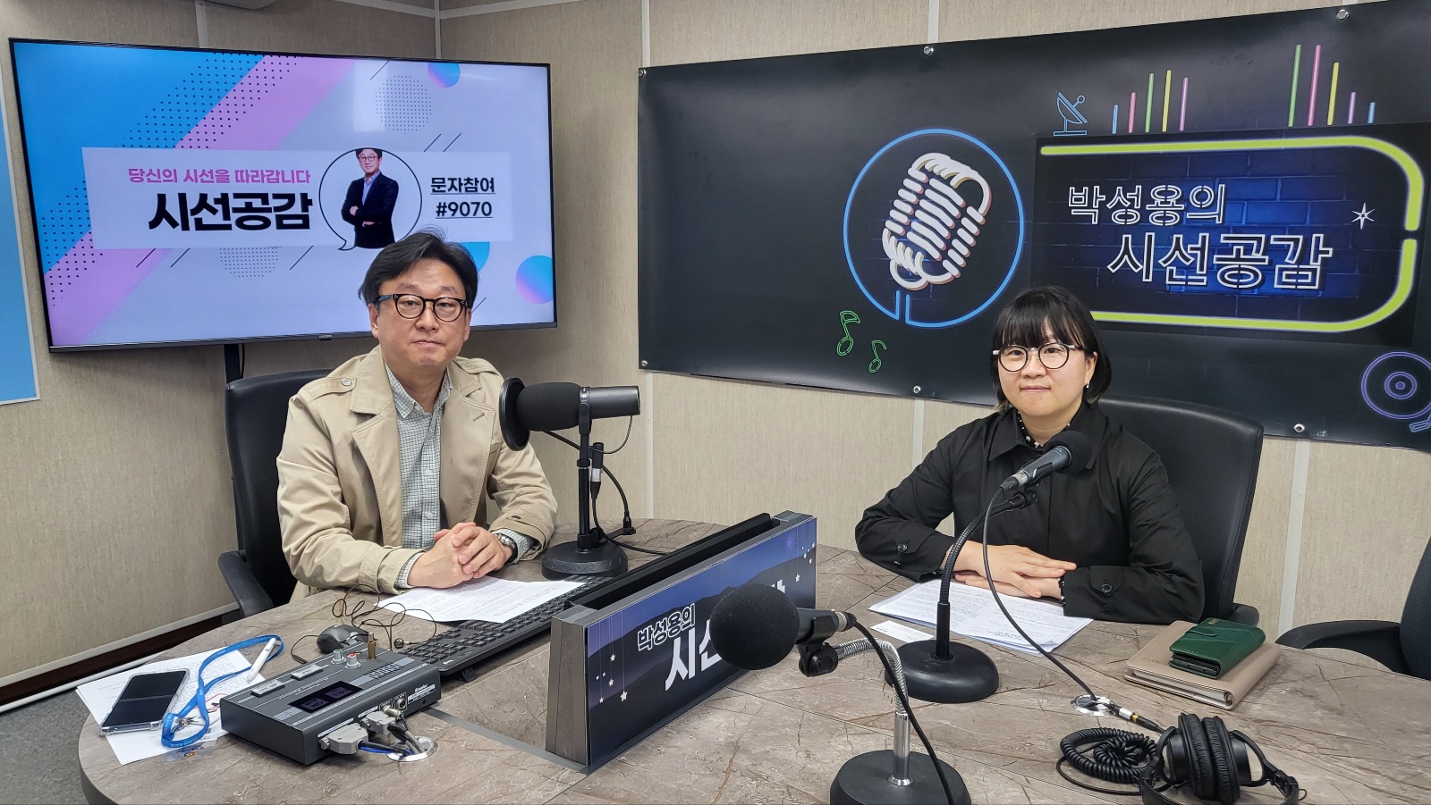 ♣ [조은주 경기복지재단 경기청년지원사업단 단장 - 공감 인터뷰] (2023/0419)