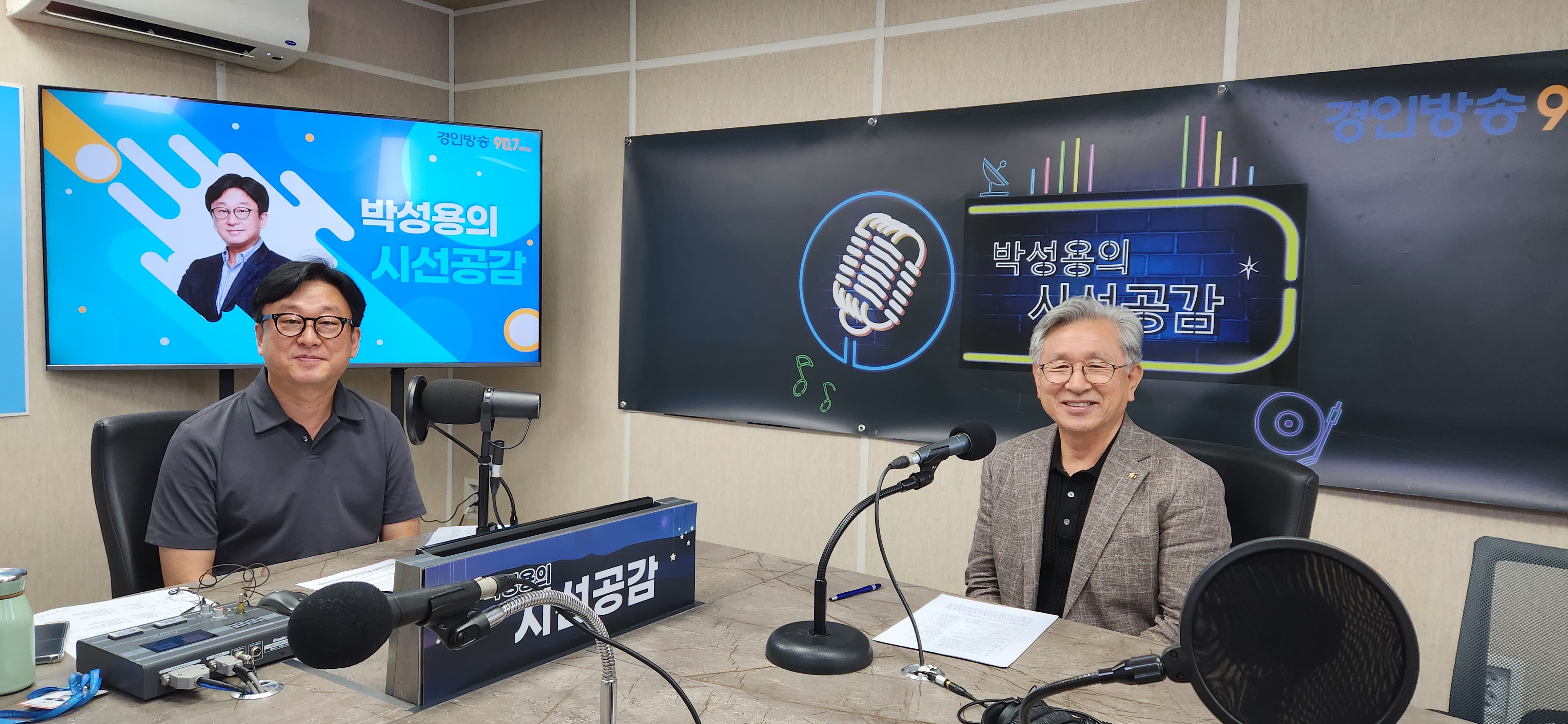 ♣ [박남수 전국협동조합협의회 상임대표 - 공감 인터뷰] (2023/0725)