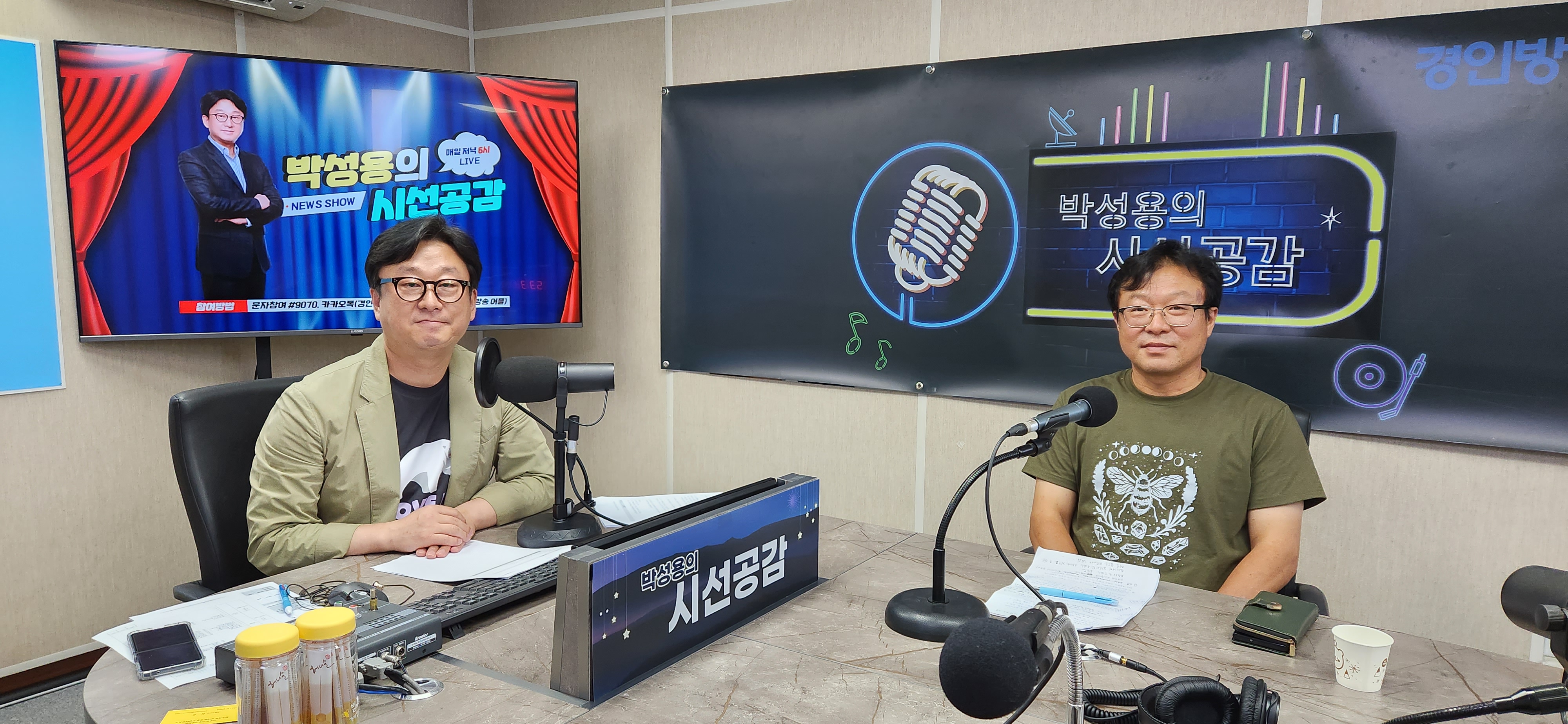 ♣ [심온 고양탄소제로숲 집행위원장 - 인향만리] (2023/0713)