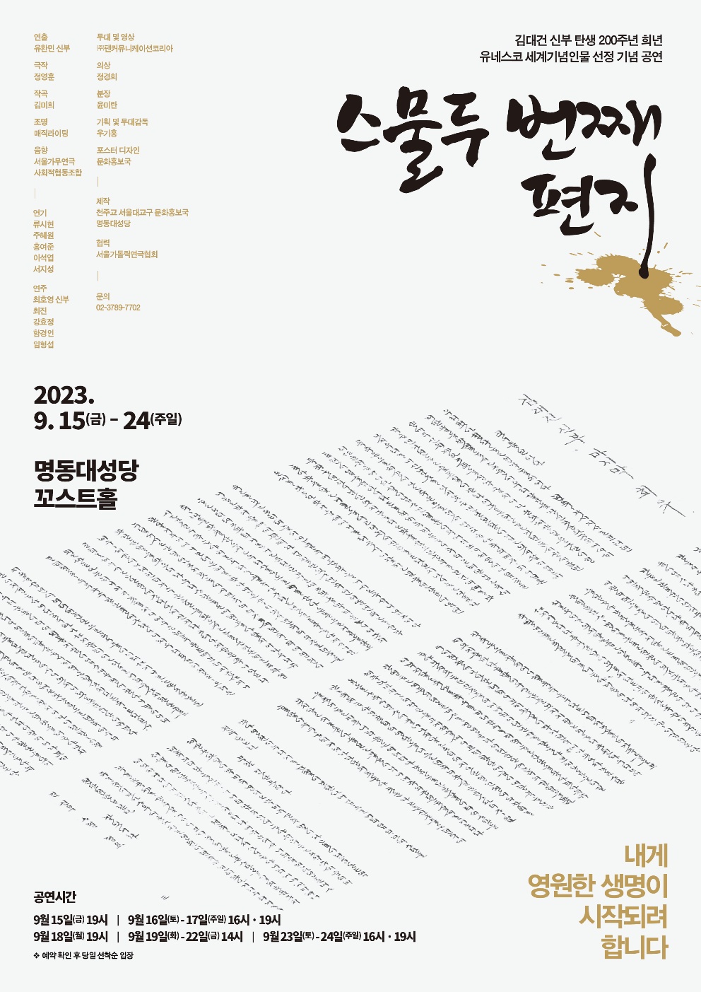 [9월 션디 공연 안내]