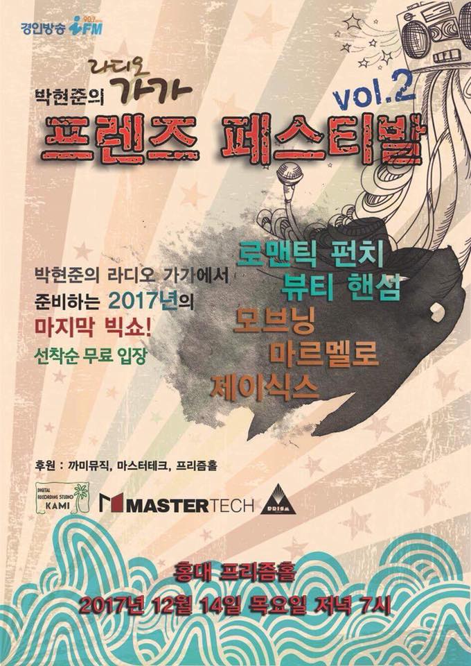 프렌즈 페스티발 최종.jpg
